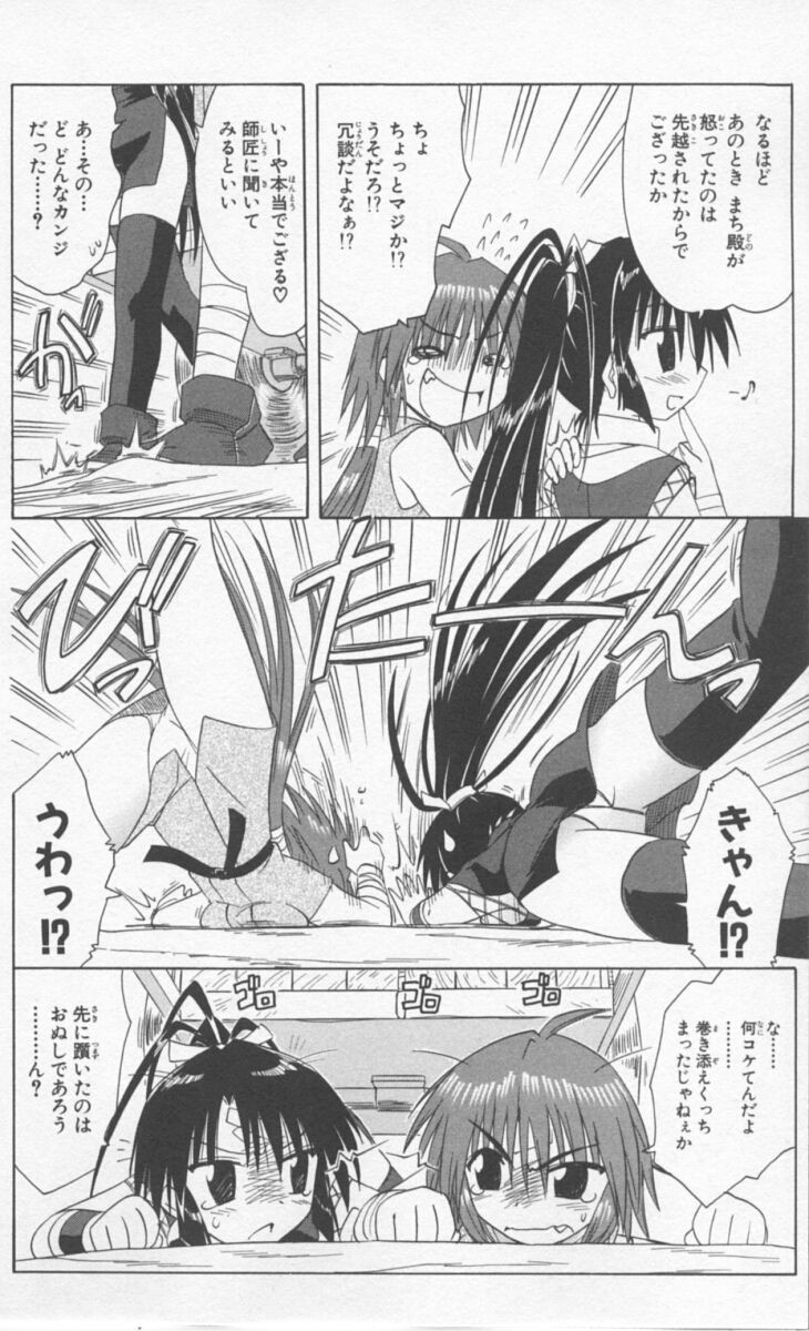 Nagasarete Airantou - Chapter VOLUME_009 - Page 62