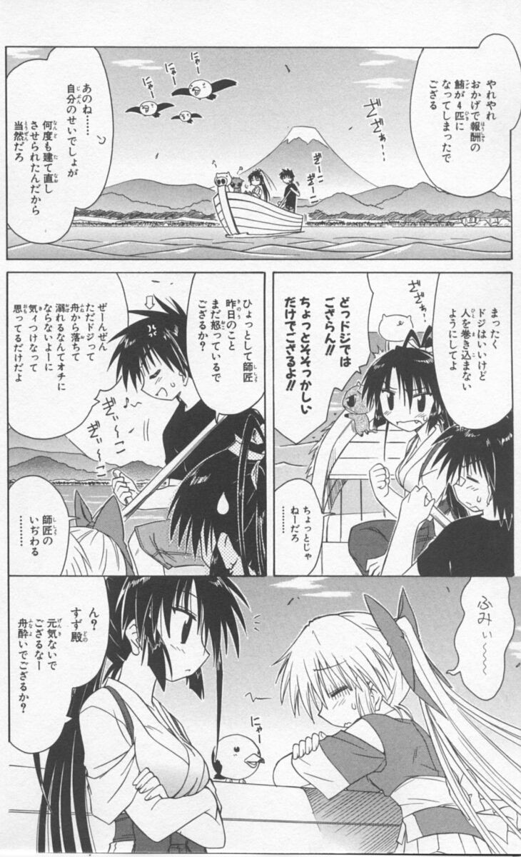 Nagasarete Airantou - Chapter VOLUME_009 - Page 66