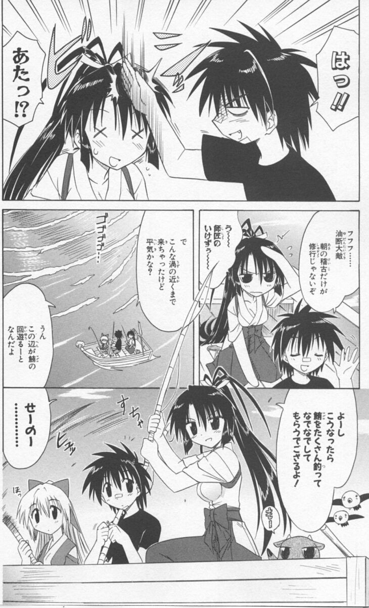 Nagasarete Airantou - Chapter VOLUME_009 - Page 68