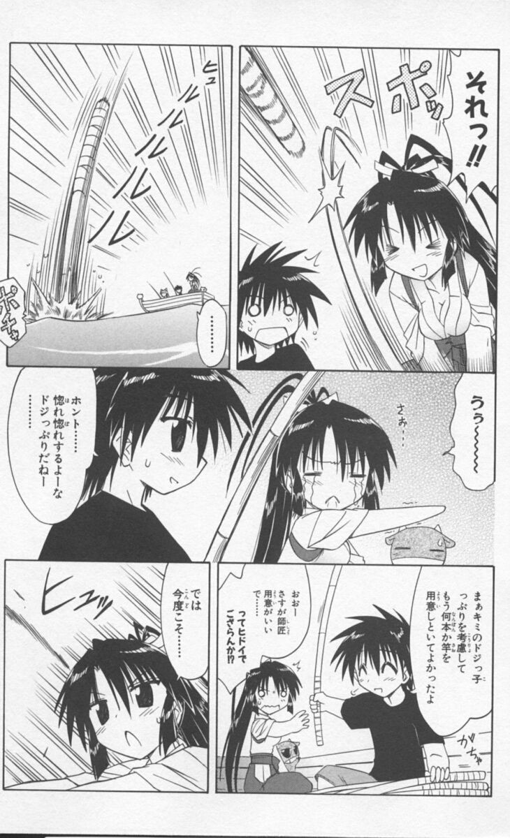 Nagasarete Airantou - Chapter VOLUME_009 - Page 69