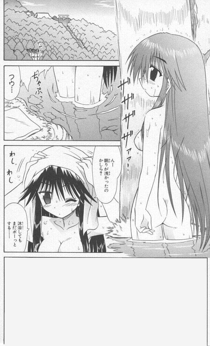 Nagasarete Airantou - Chapter VOLUME_009 - Page 76
