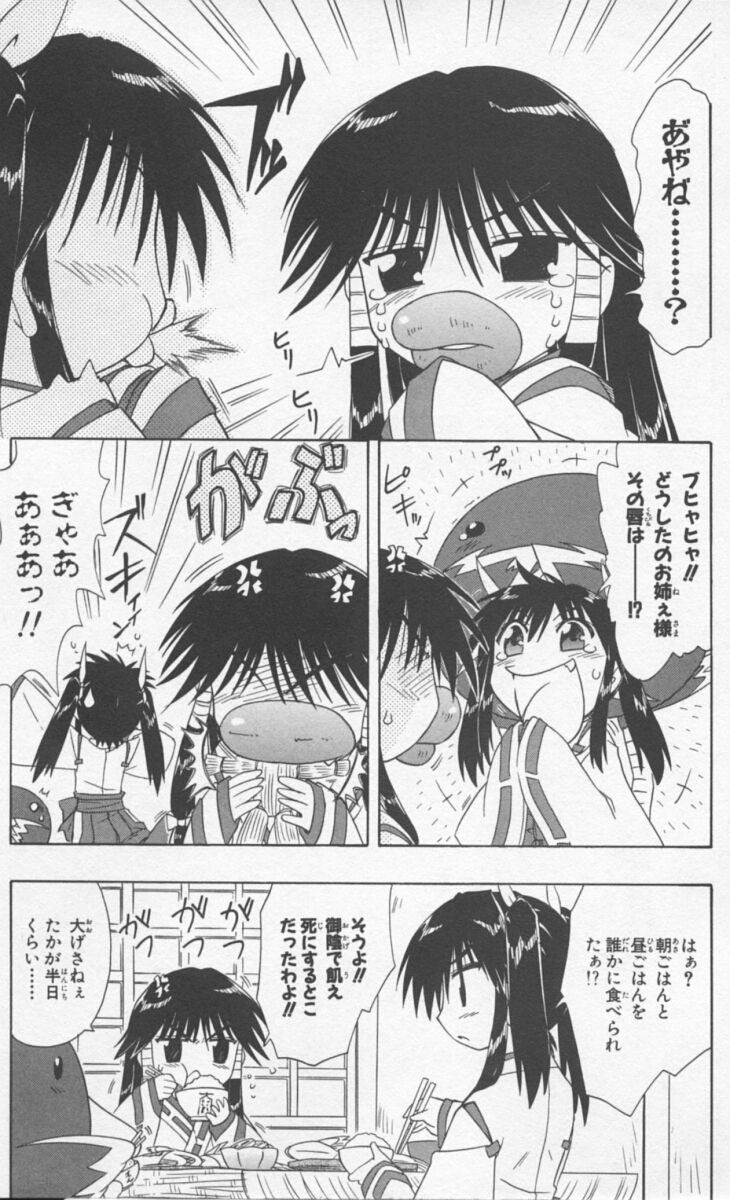 Nagasarete Airantou - Chapter VOLUME_009 - Page 85