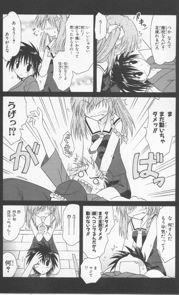 Nagasarete Airantou - Chapter VOLUME_009 - Page 92