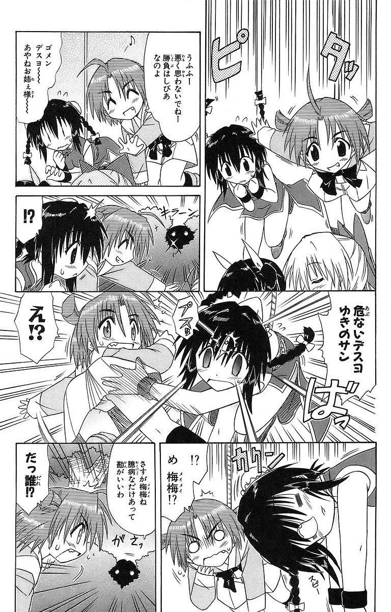 Nagasarete Airantou - Chapter VOLUME_010 - Page 16