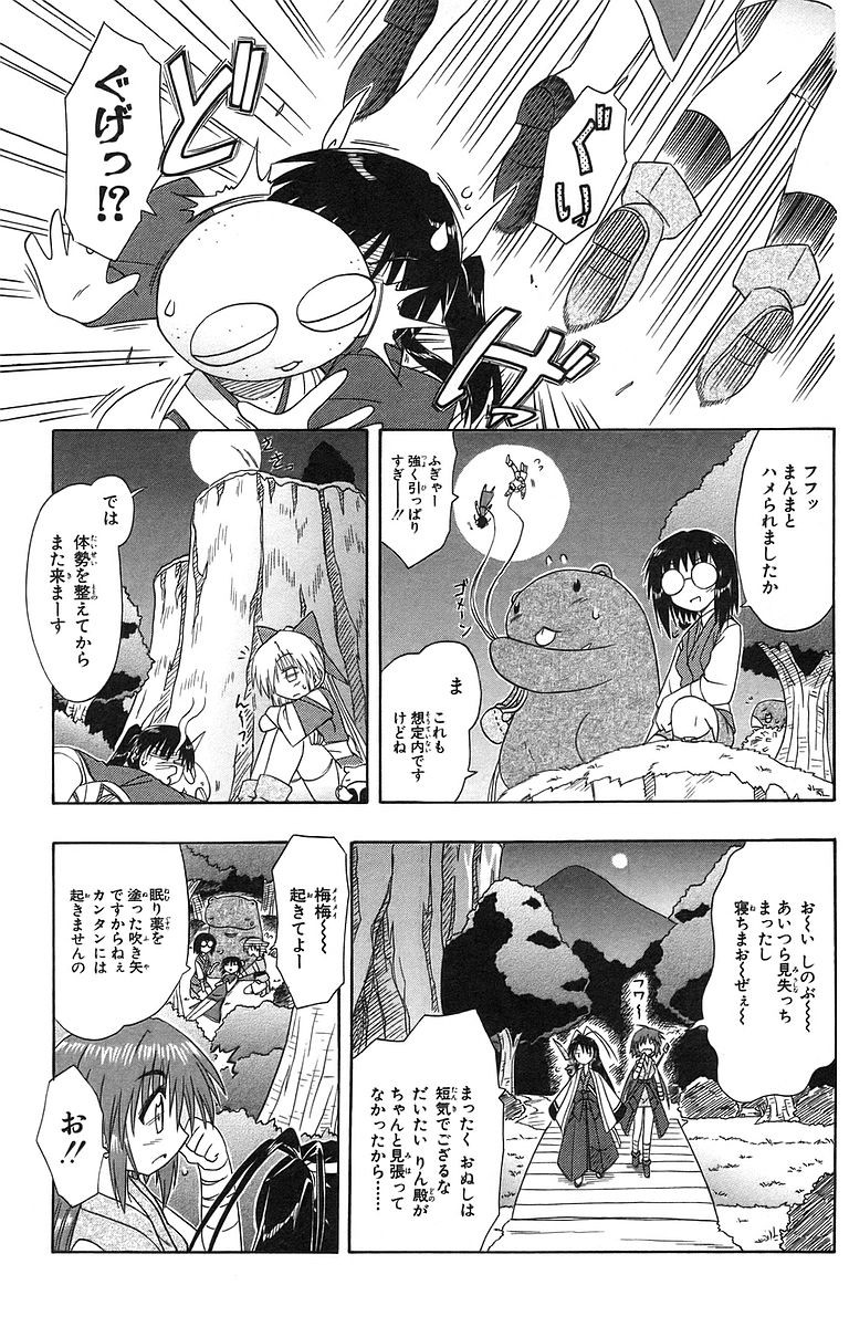 Nagasarete Airantou - Chapter VOLUME_010 - Page 18