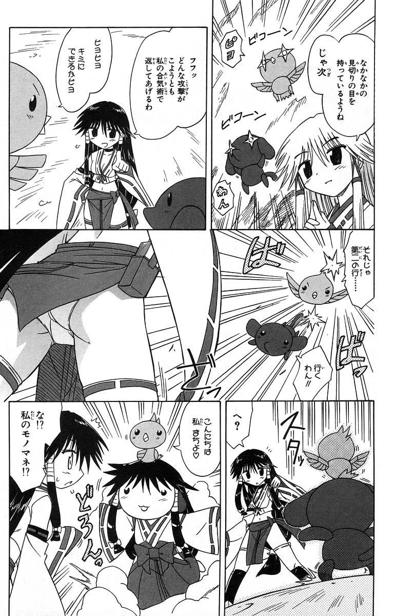 Nagasarete Airantou - Chapter VOLUME_011 - Page 124