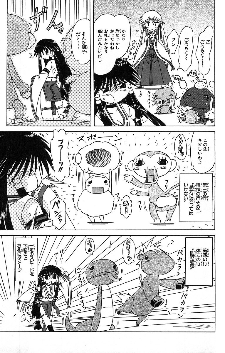 Nagasarete Airantou - Chapter VOLUME_011 - Page 128