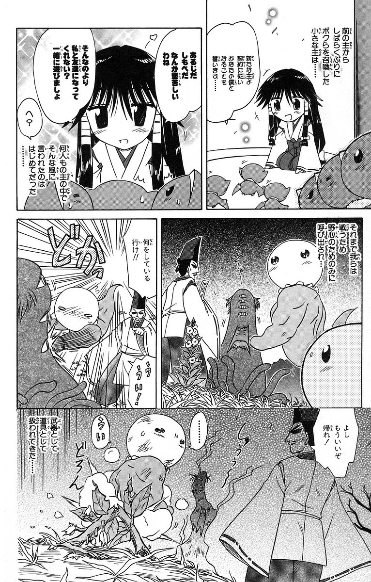 Nagasarete Airantou - Chapter VOLUME_011 - Page 143