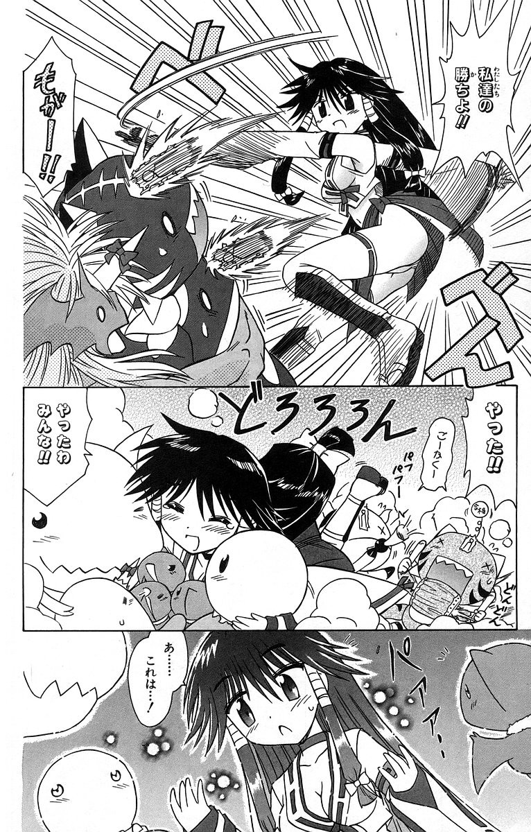 Nagasarete Airantou - Chapter VOLUME_011 - Page 149
