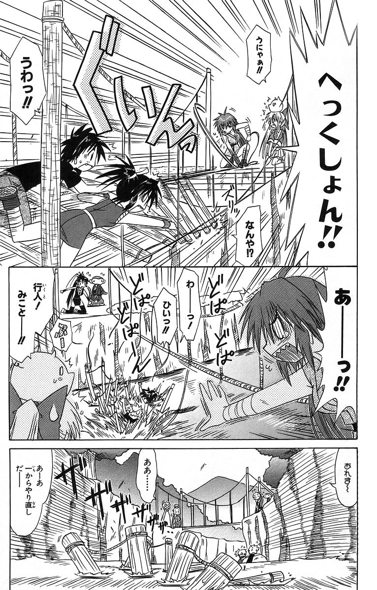 Nagasarete Airantou - Chapter VOLUME_011 - Page 174