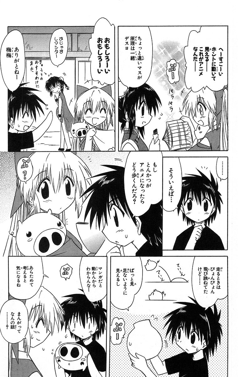 Nagasarete Airantou - Chapter VOLUME_011 - Page 186