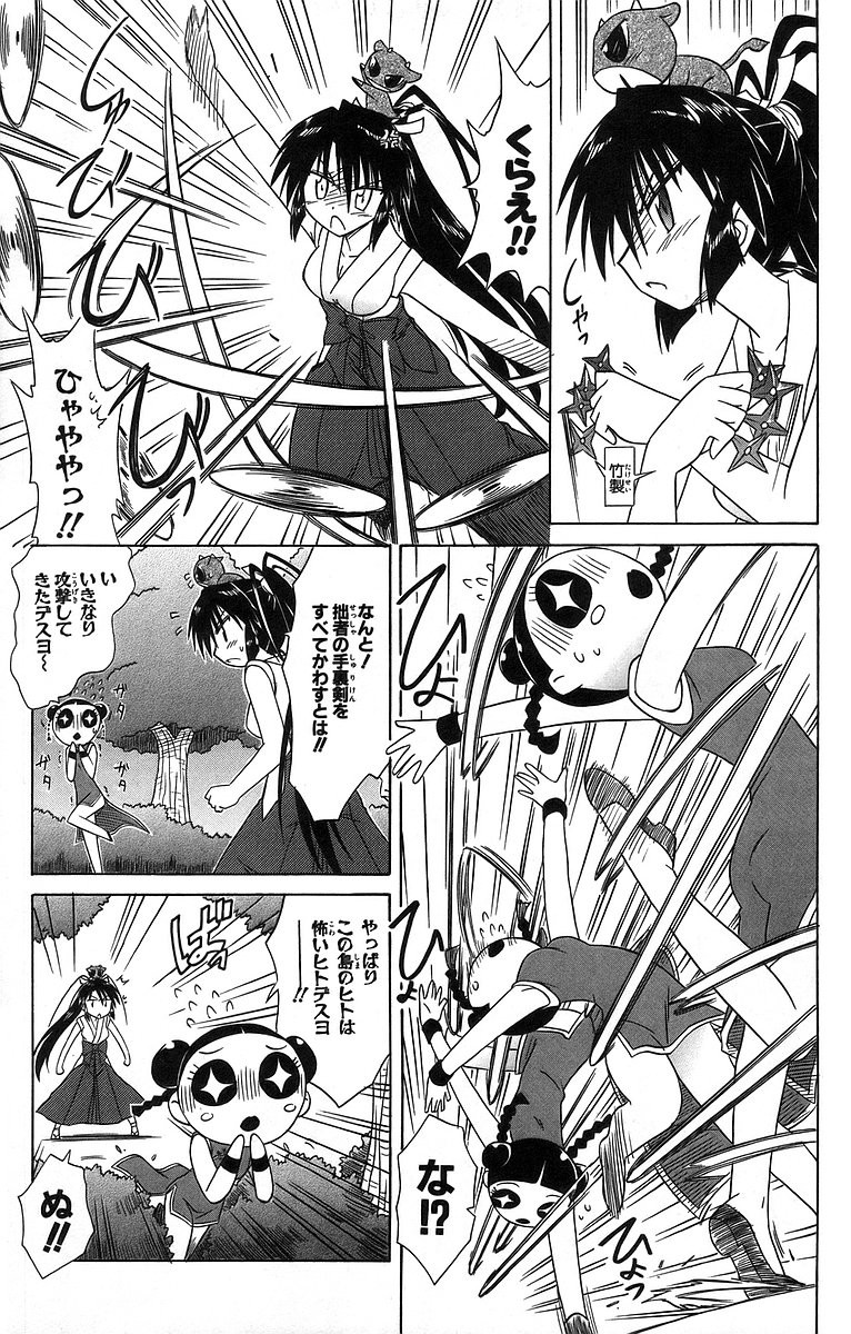 Nagasarete Airantou - Chapter VOLUME_011 - Page 20