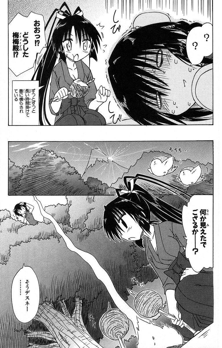 Nagasarete Airantou - Chapter VOLUME_011 - Page 38