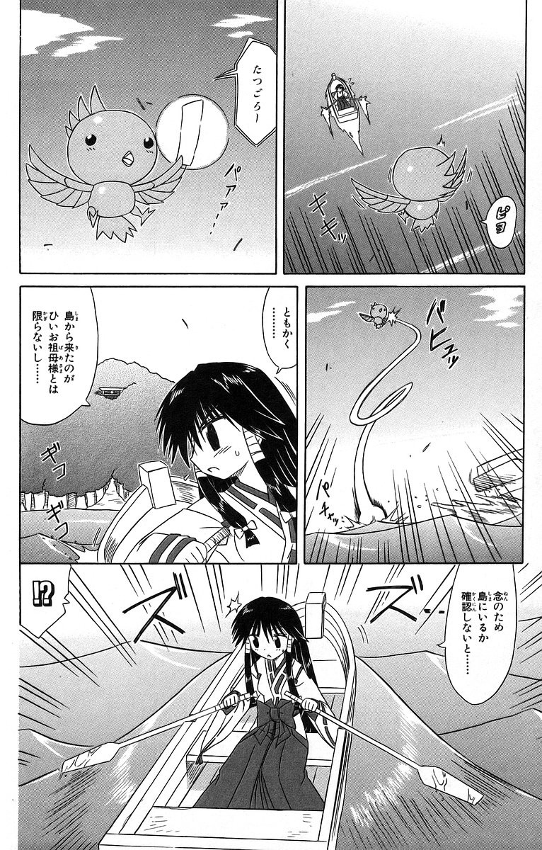 Nagasarete Airantou - Chapter VOLUME_011 - Page 97