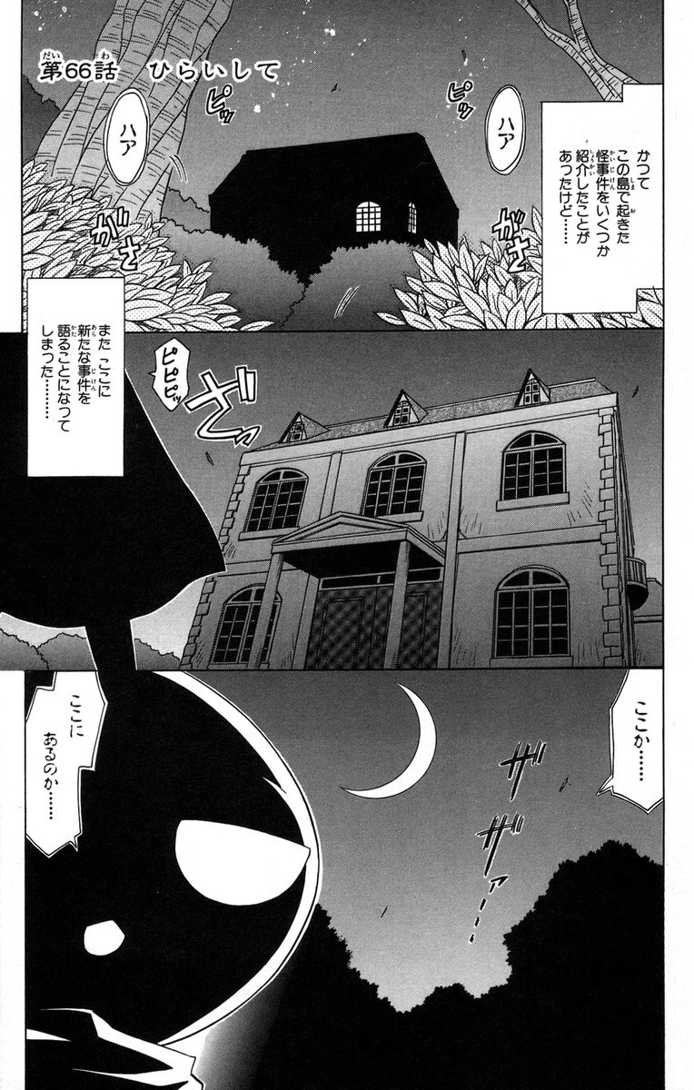 Nagasarete Airantou - Chapter VOLUME_012 - Page 119