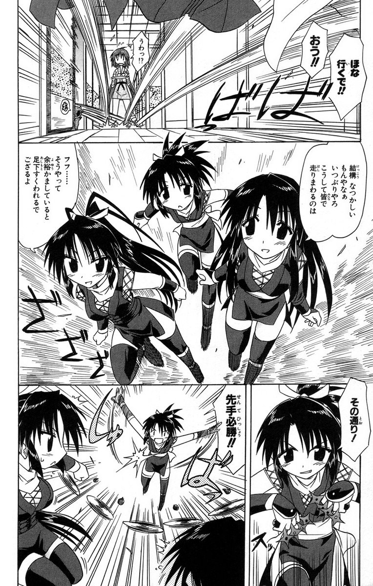 Nagasarete Airantou - Chapter VOLUME_012 - Page 174