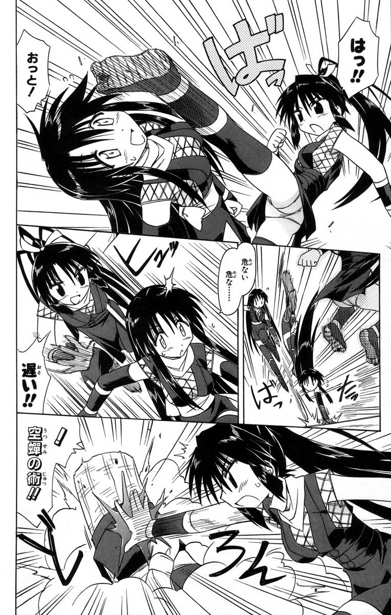 Nagasarete Airantou - Chapter VOLUME_012 - Page 176