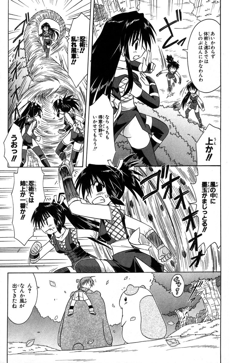 Nagasarete Airantou - Chapter VOLUME_012 - Page 177