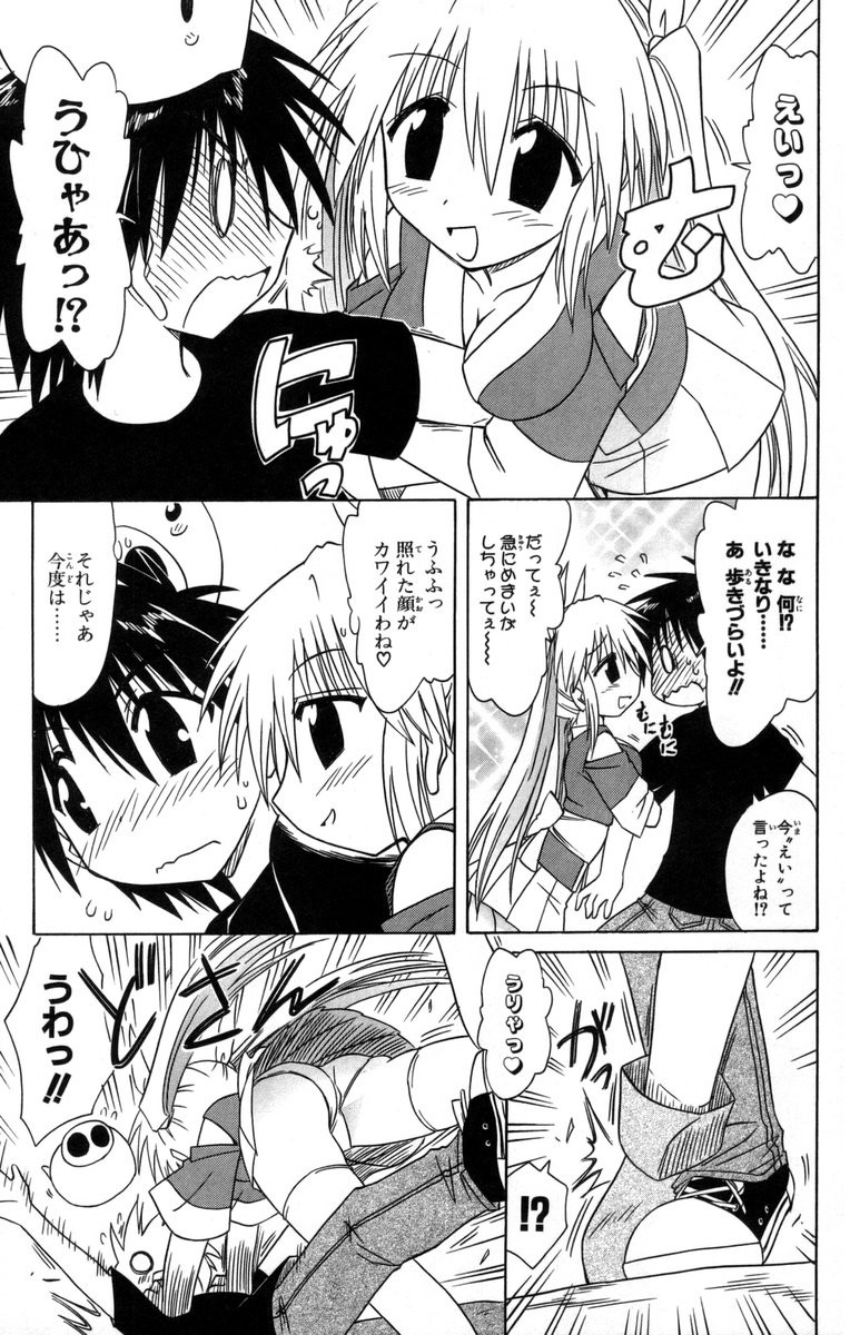 Nagasarete Airantou - Chapter VOLUME_012 - Page 34