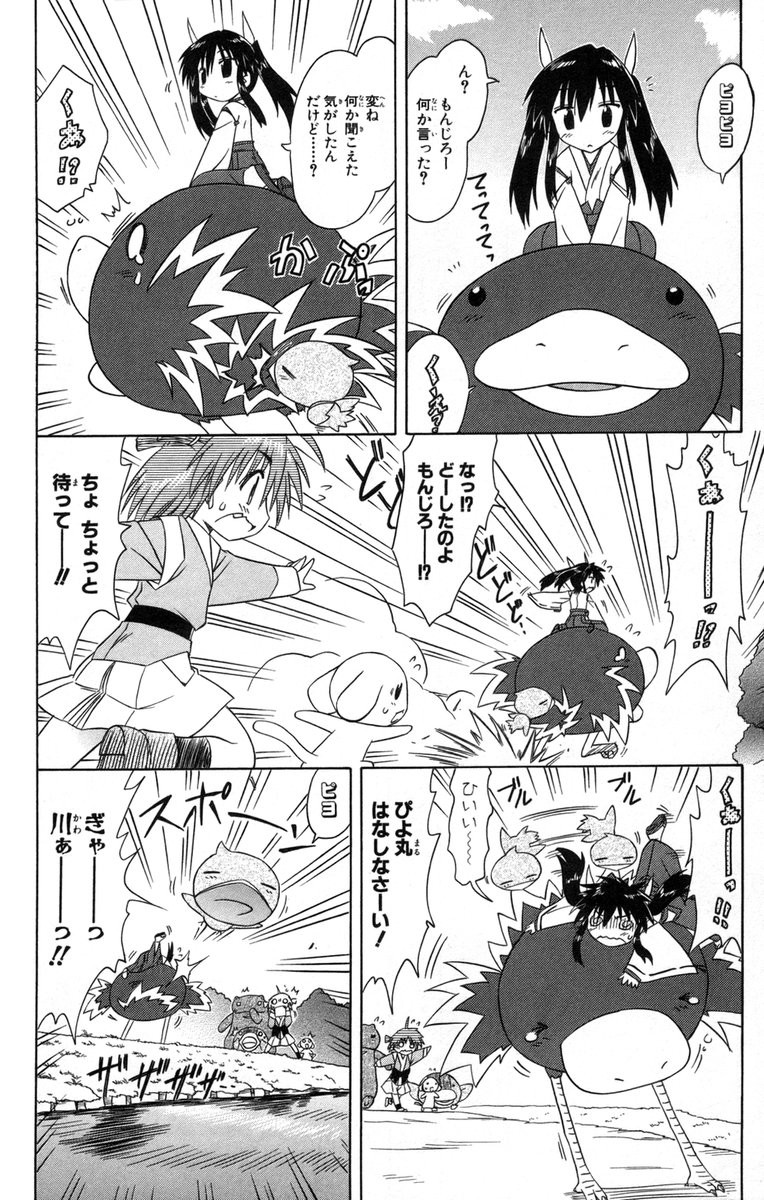 Nagasarete Airantou - Chapter VOLUME_012 - Page 55