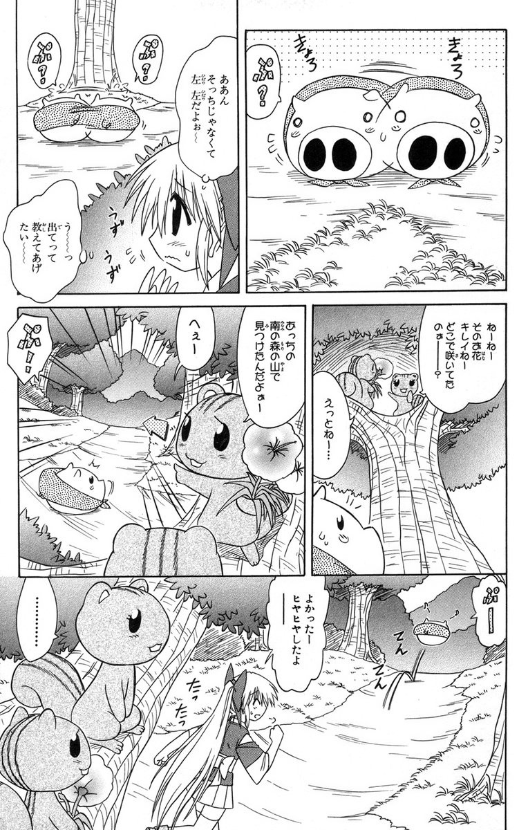 Nagasarete Airantou - Chapter VOLUME_012 - Page 95