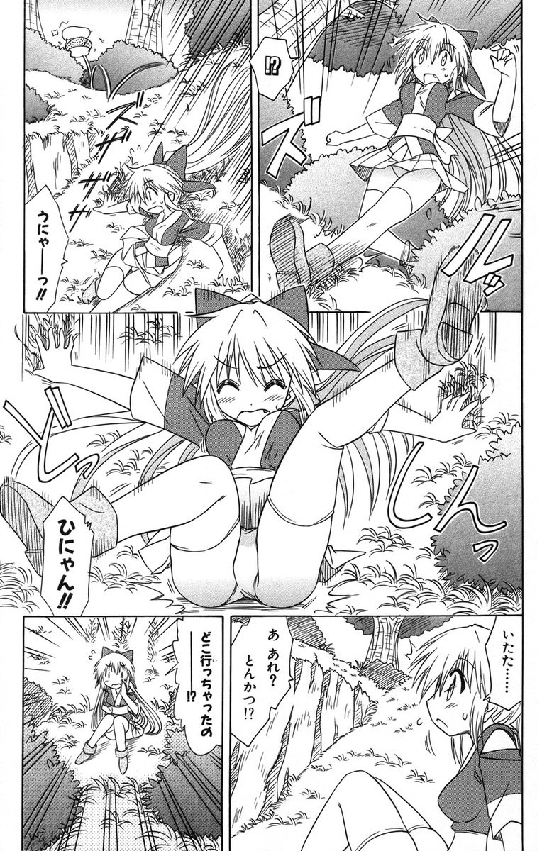 Nagasarete Airantou - Chapter VOLUME_012 - Page 99