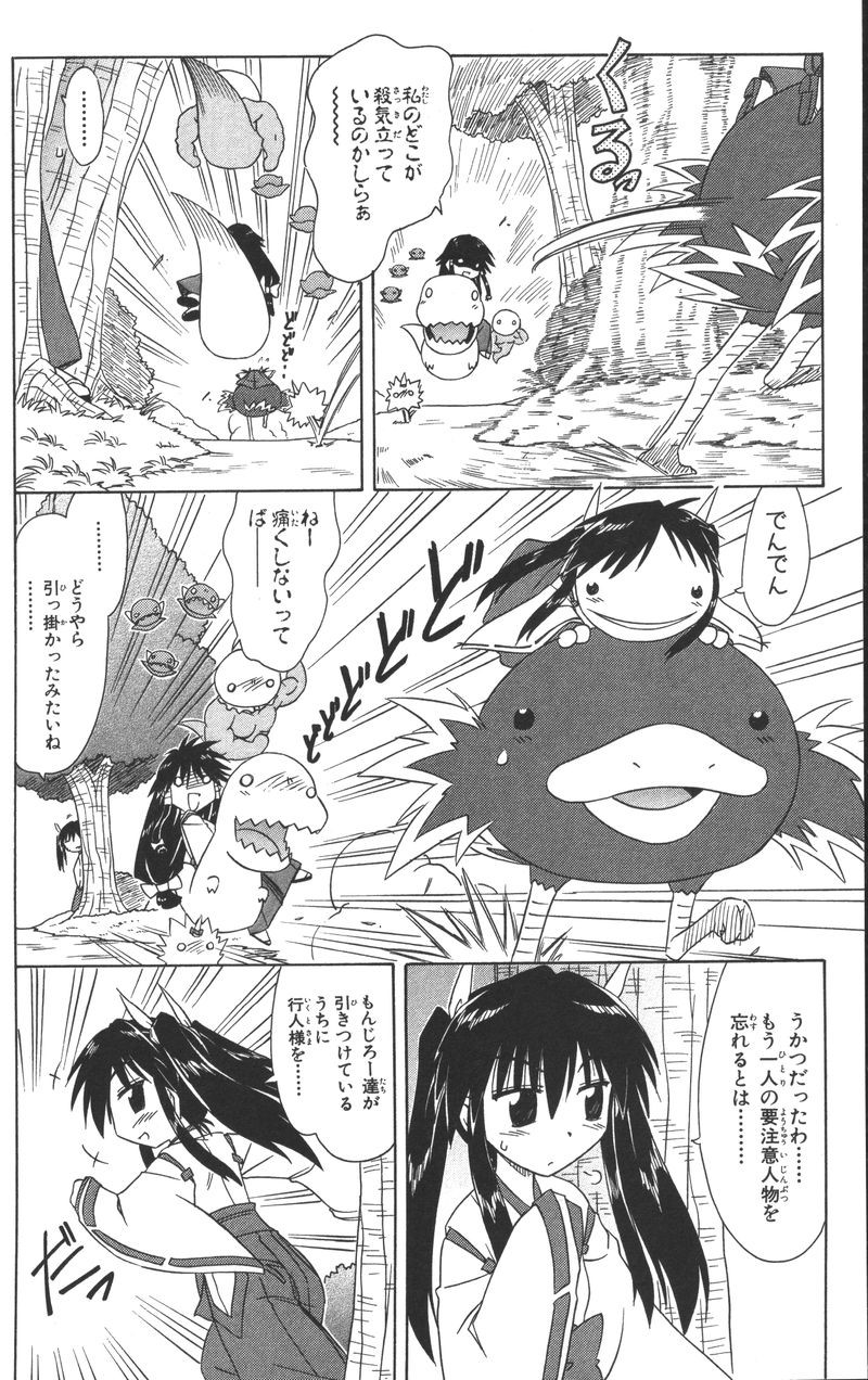 Nagasarete Airantou - Chapter VOLUME_013 - Page 118
