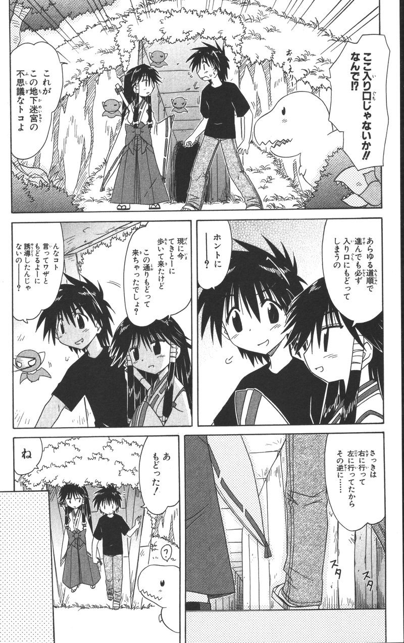Nagasarete Airantou - Chapter VOLUME_013 - Page 154