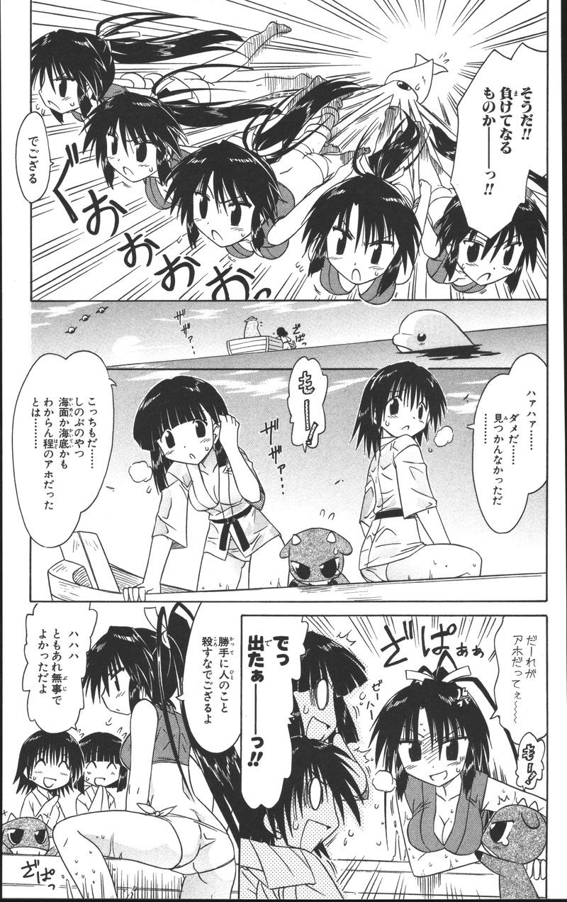 Nagasarete Airantou - Chapter VOLUME_013 - Page 49