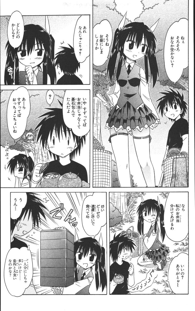 Nagasarete Airantou - Chapter VOLUME_013 - Page 89