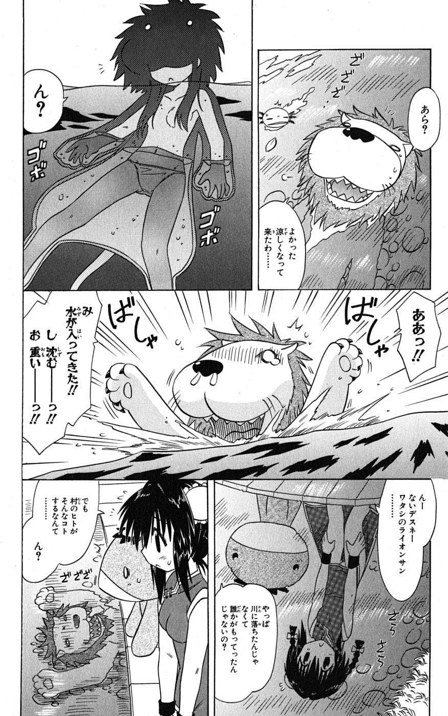 Nagasarete Airantou - Chapter VOLUME_014 - Page 115