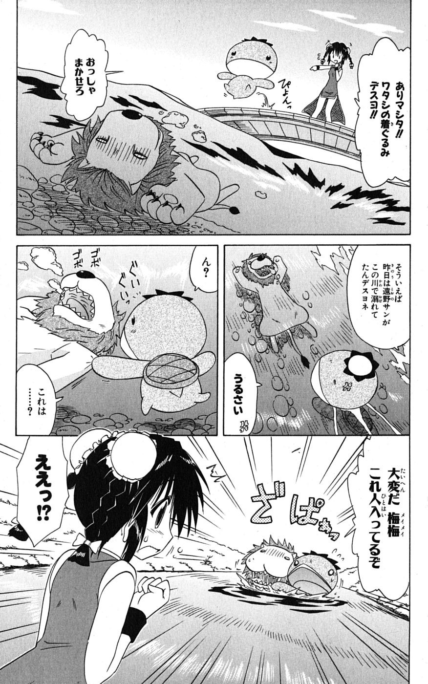 Nagasarete Airantou - Chapter VOLUME_014 - Page 116