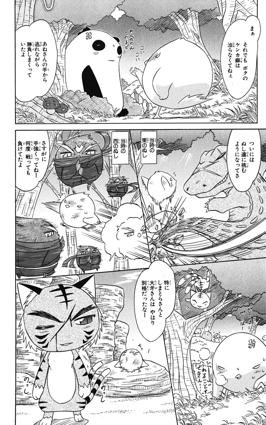 Nagasarete Airantou - Chapter VOLUME_014 - Page 139