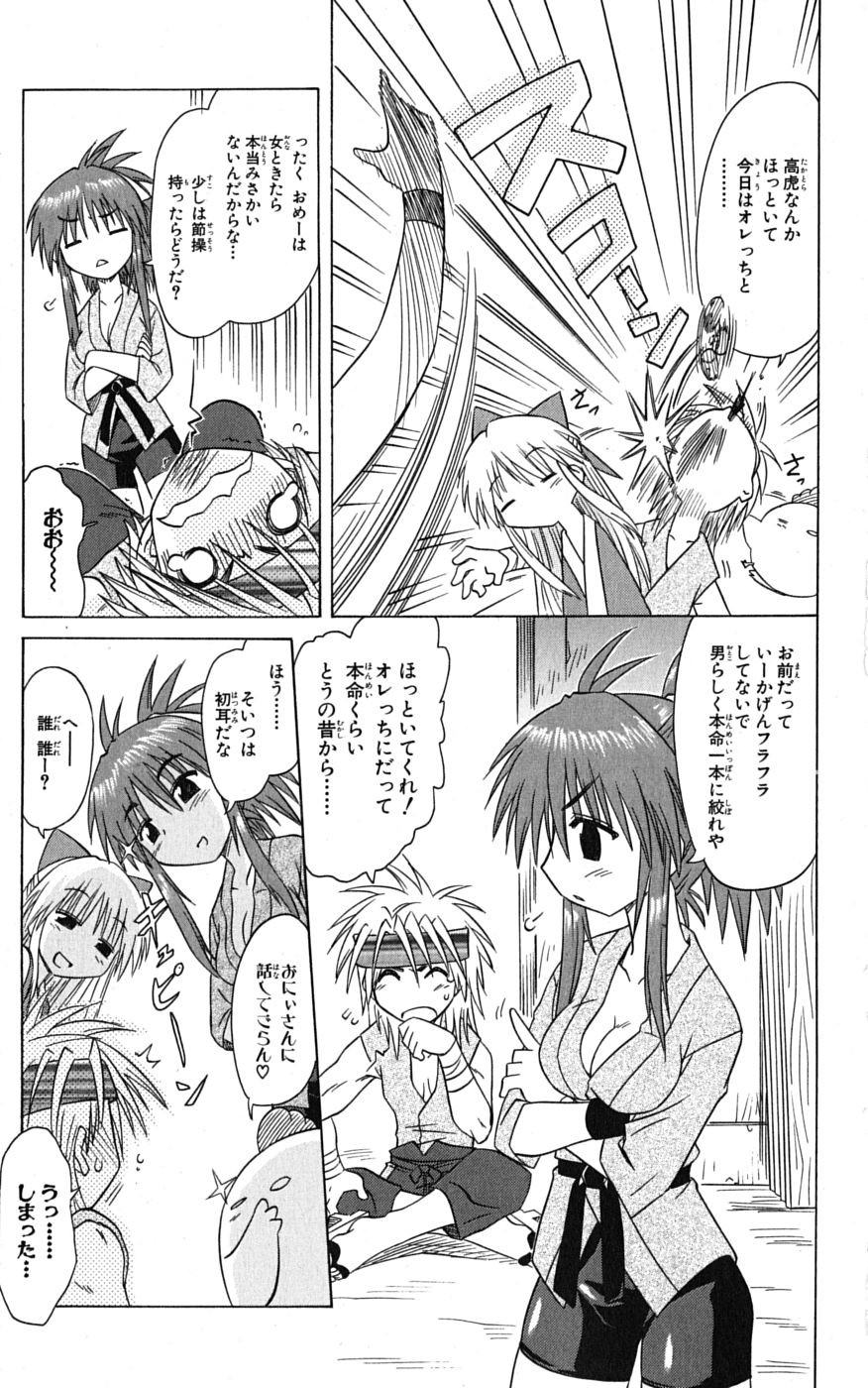 Nagasarete Airantou - Chapter VOLUME_014 - Page 182