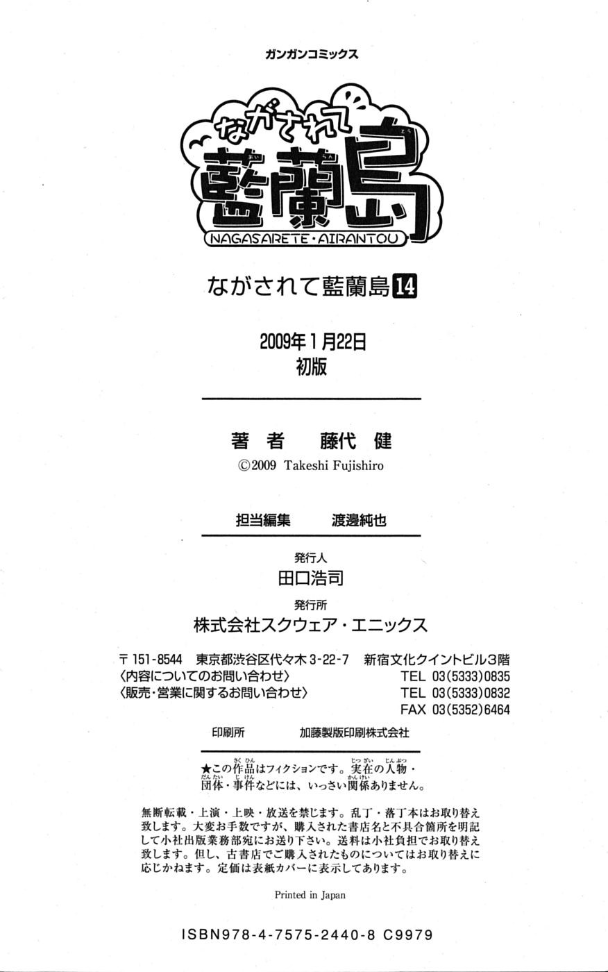Nagasarete Airantou - Chapter VOLUME_014 - Page 195
