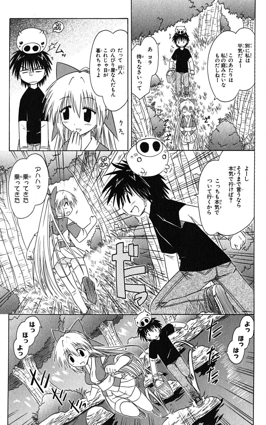 Nagasarete Airantou - Chapter VOLUME_014 - Page 20