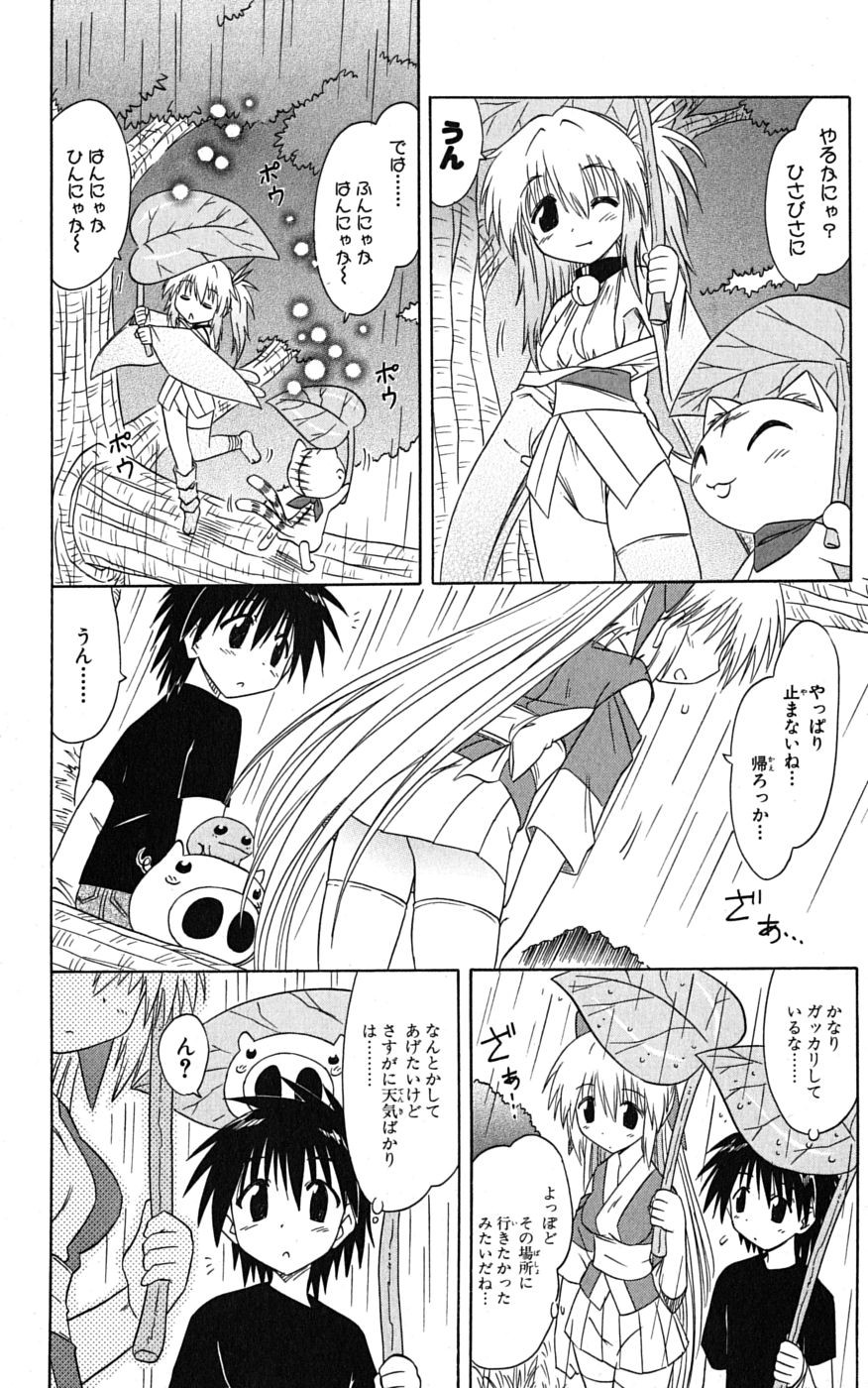 Nagasarete Airantou - Chapter VOLUME_014 - Page 27