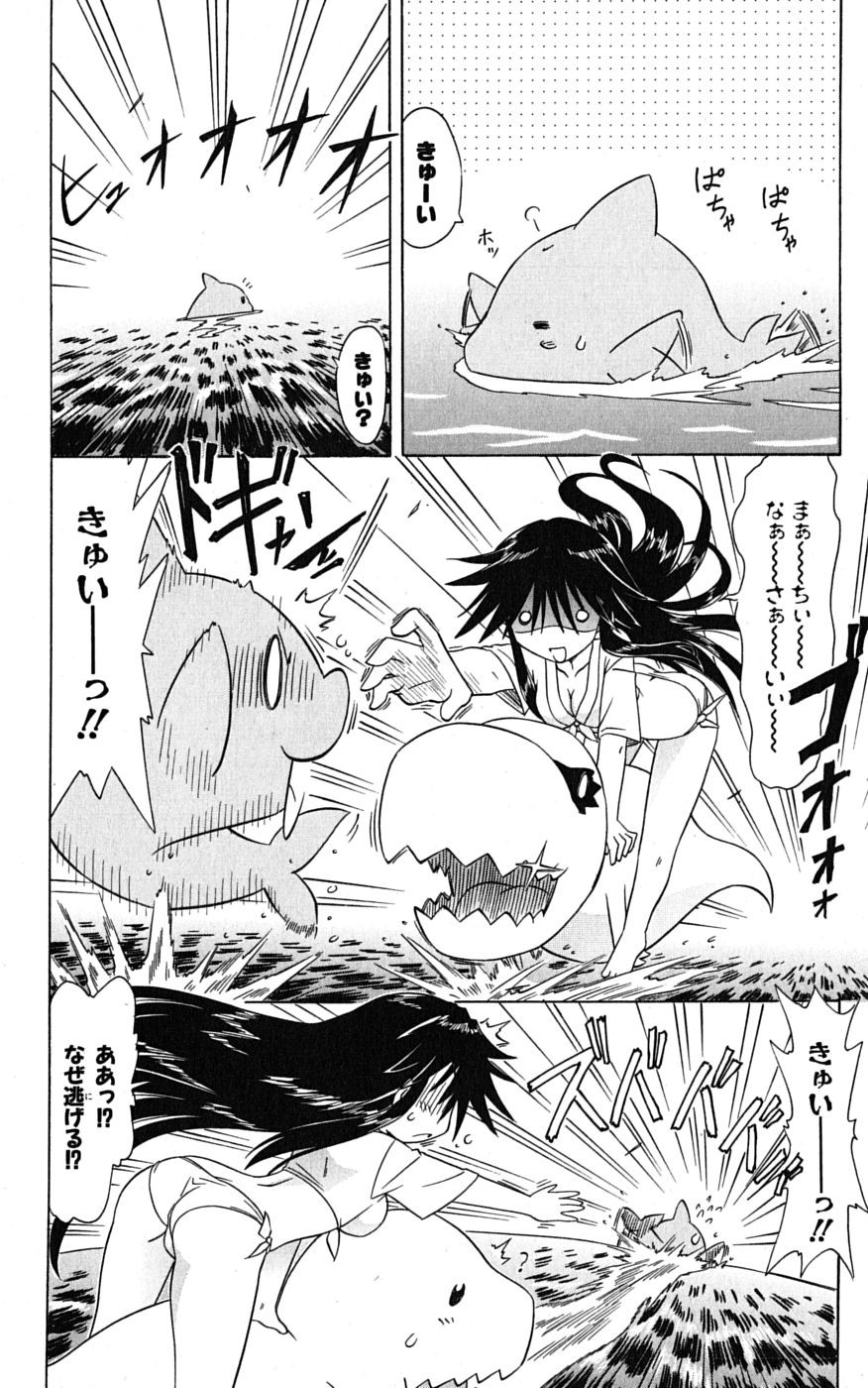 Nagasarete Airantou - Chapter VOLUME_014 - Page 81