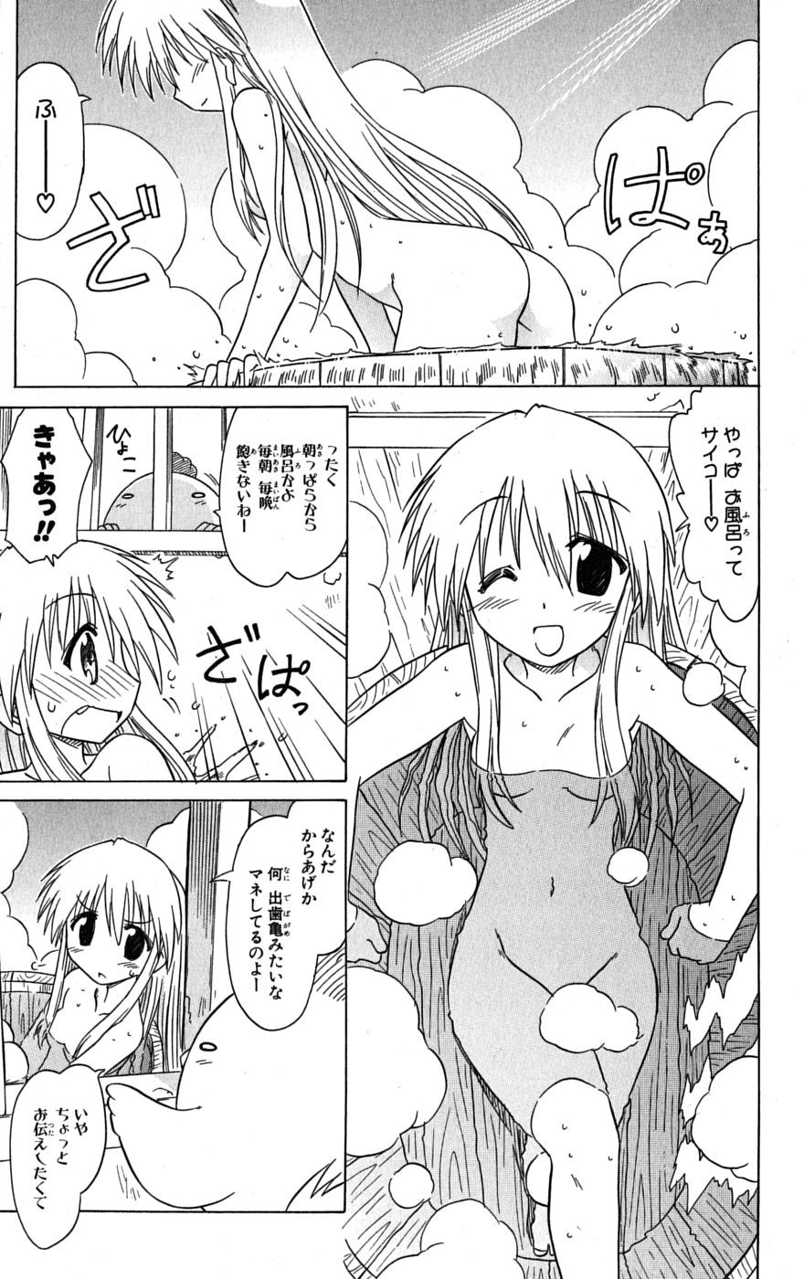 Nagasarete Airantou - Chapter VOLUME_015 - Page 10