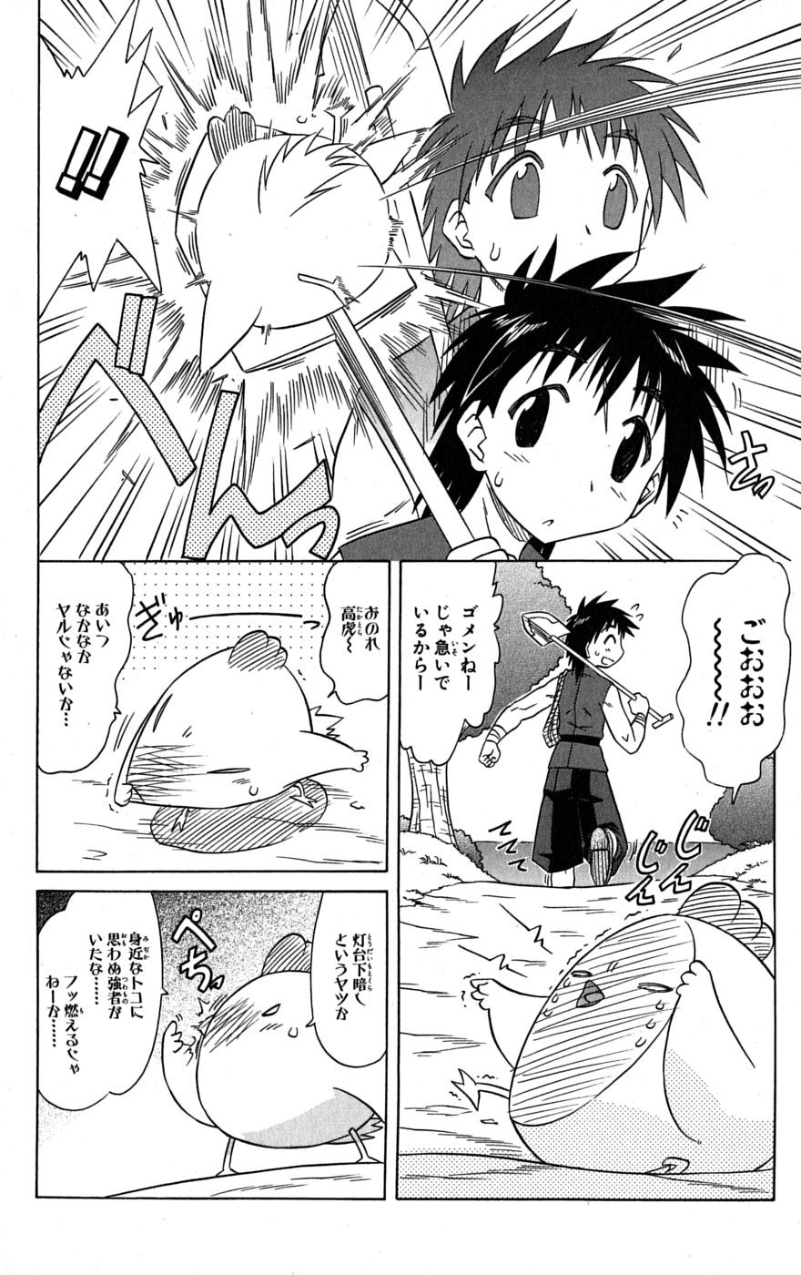 Nagasarete Airantou - Chapter VOLUME_015 - Page 17