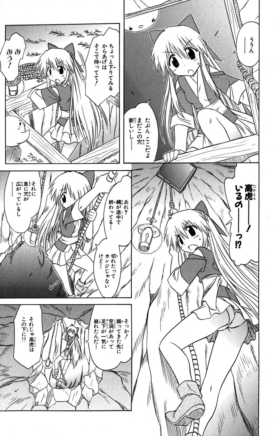 Nagasarete Airantou - Chapter VOLUME_015 - Page 26