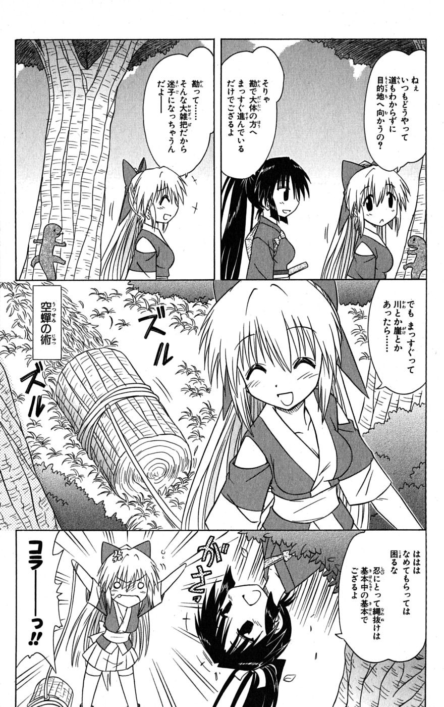 Nagasarete Airantou - Chapter VOLUME_015 - Page 56