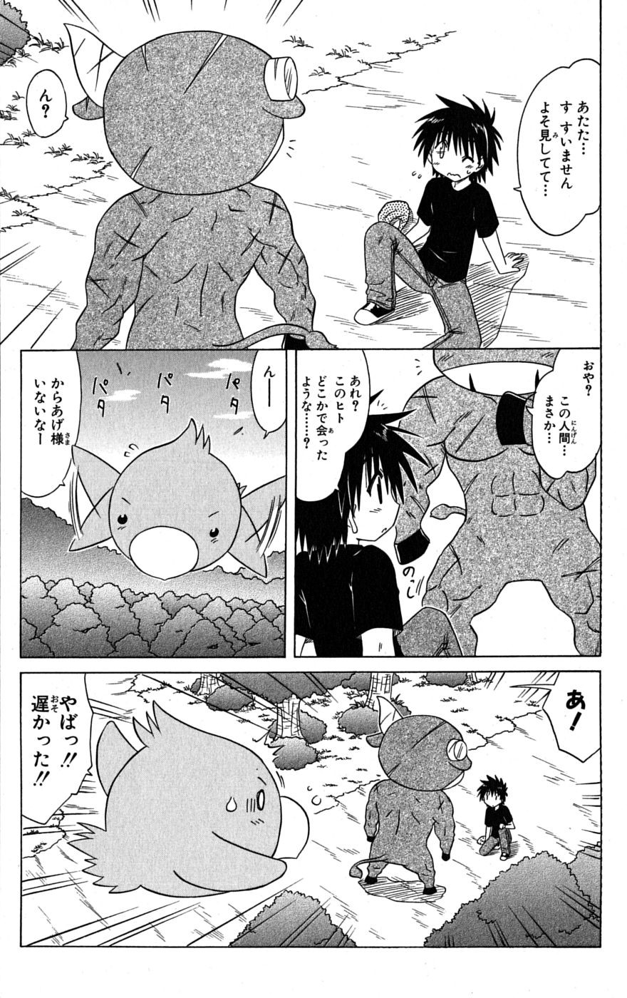 Nagasarete Airantou - Chapter VOLUME_015 - Page 60