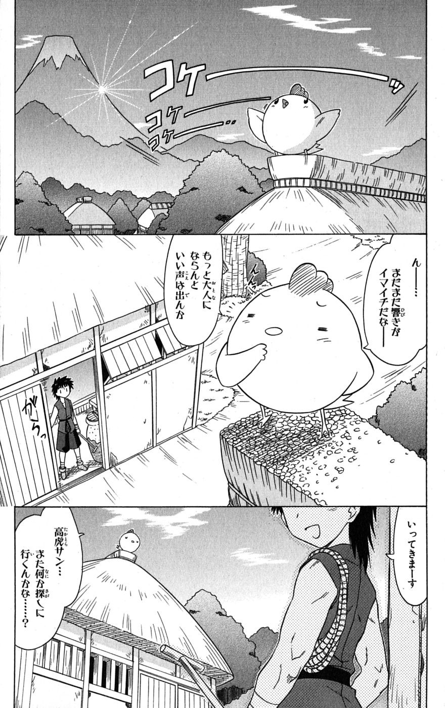 Nagasarete Airantou - Chapter VOLUME_015 - Page 8