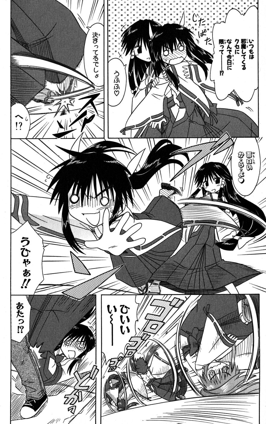 Nagasarete Airantou - Chapter VOLUME_015 - Page 89