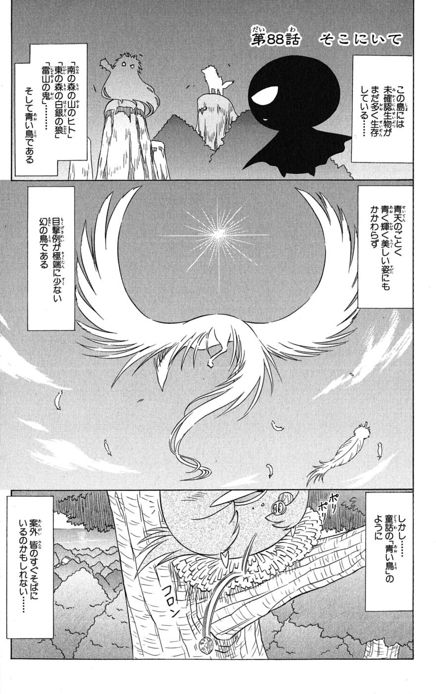 Nagasarete Airantou - Chapter VOLUME_016 - Page 134