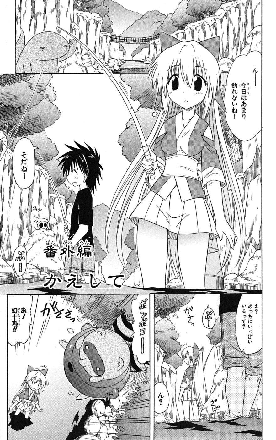 Nagasarete Airantou - Chapter VOLUME_016 - Page 38