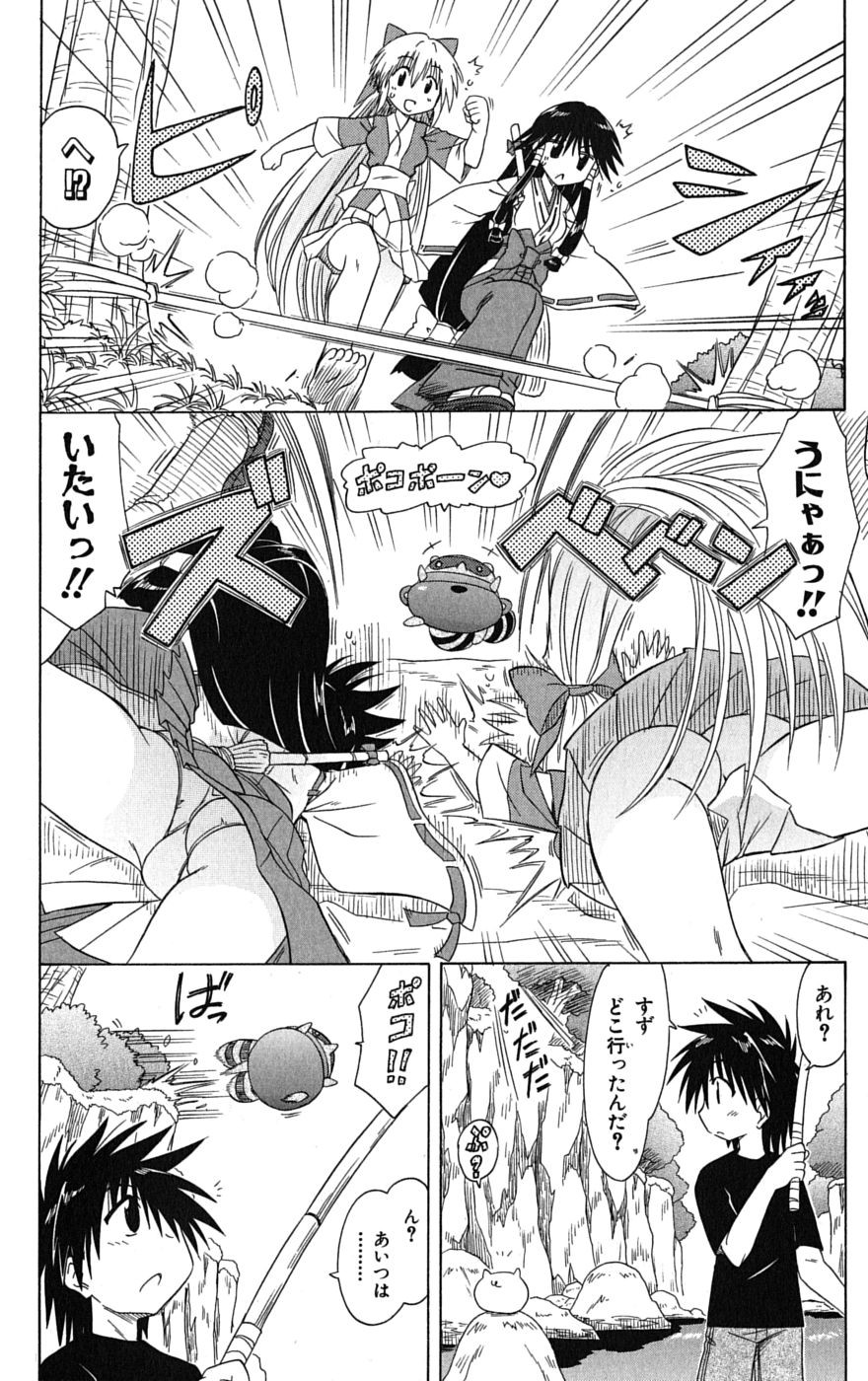 Nagasarete Airantou - Chapter VOLUME_016 - Page 41