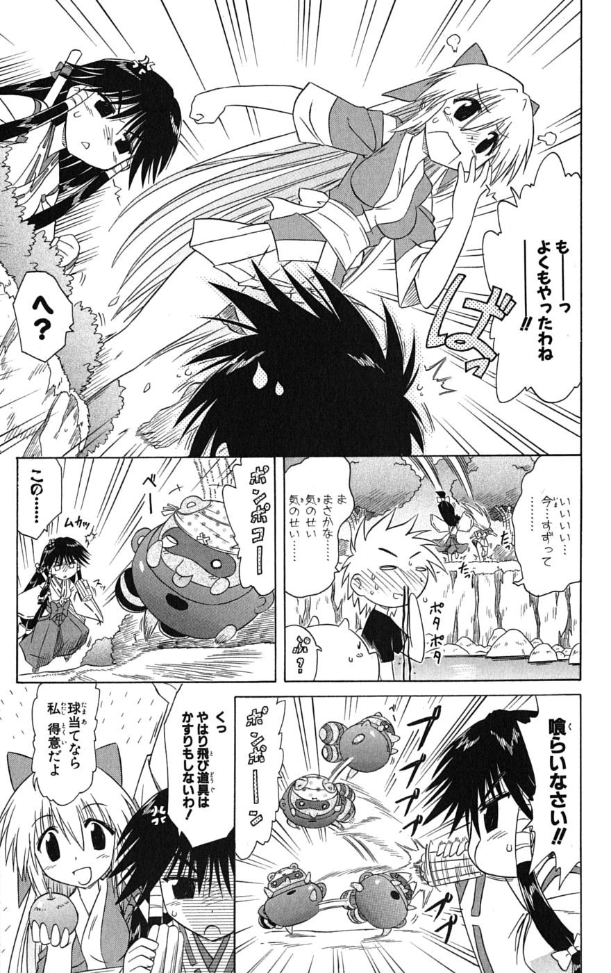 Nagasarete Airantou - Chapter VOLUME_016 - Page 42