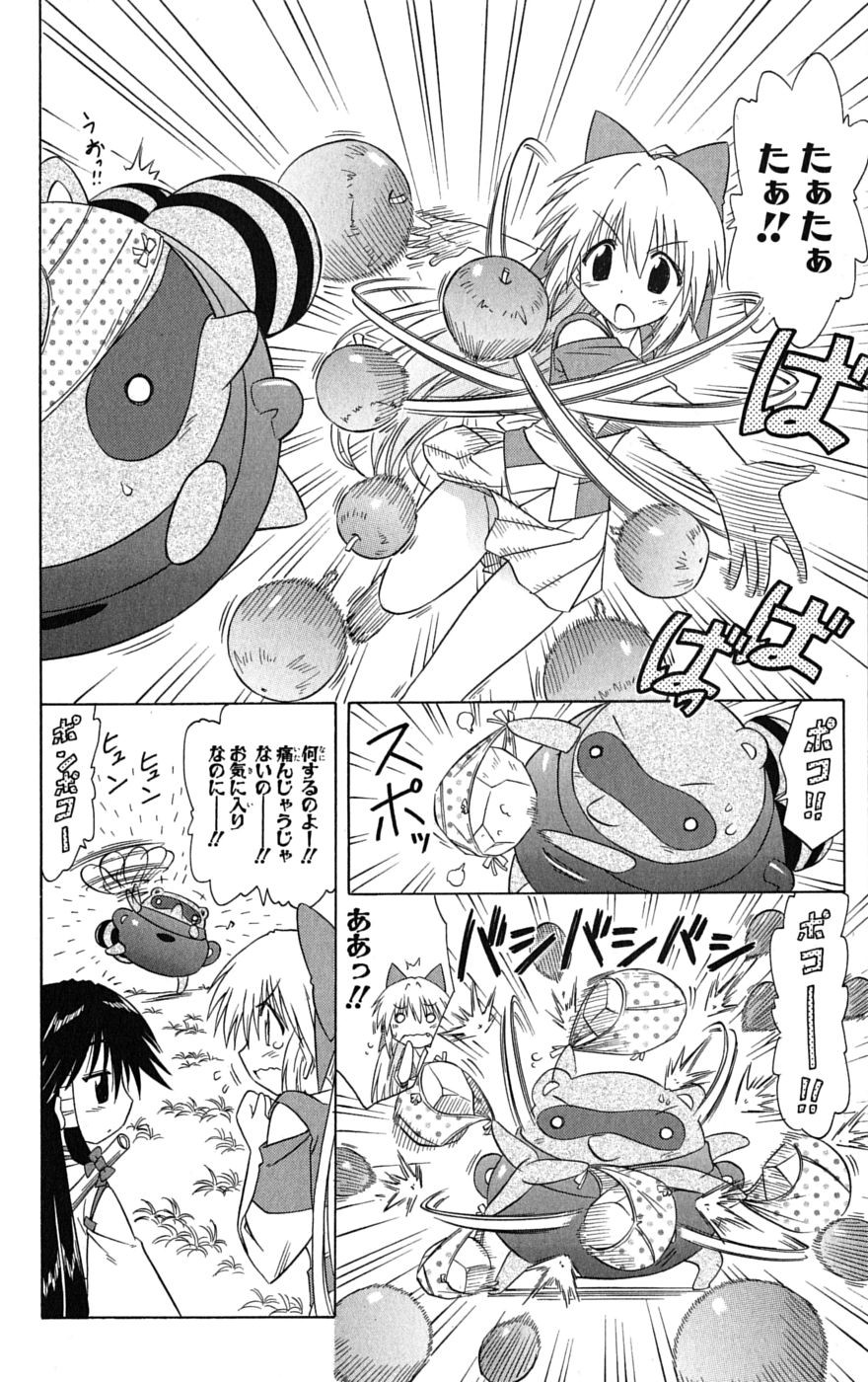 Nagasarete Airantou - Chapter VOLUME_016 - Page 43